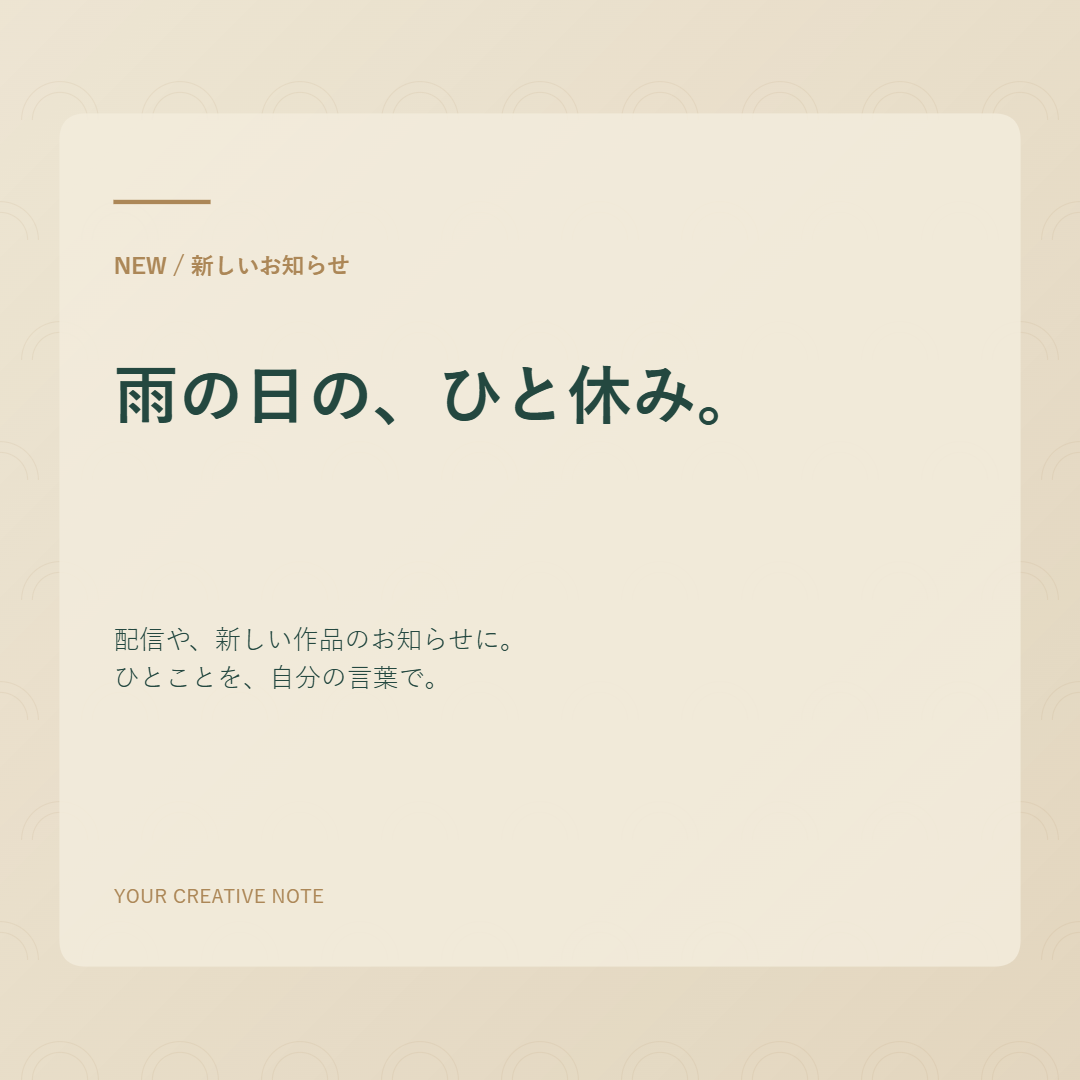 お知らせを、1枚に。の作成見本